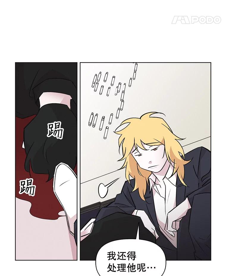 《主妇杀手》43.出差（5） 第38页