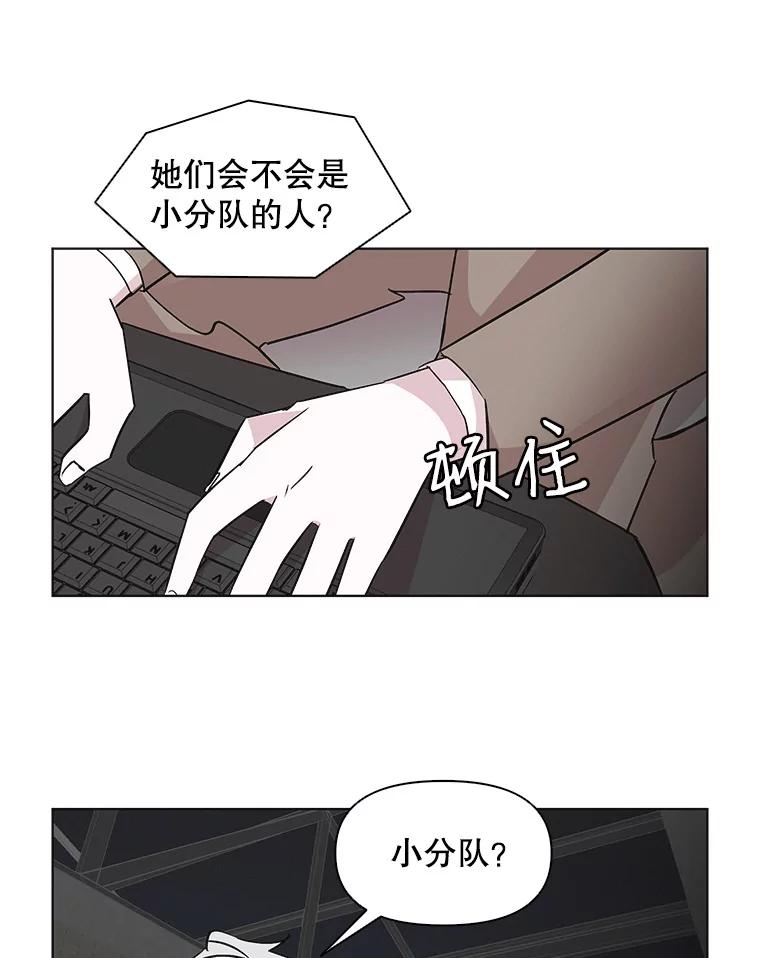 《主妇杀手》43.出差（5） 第5页