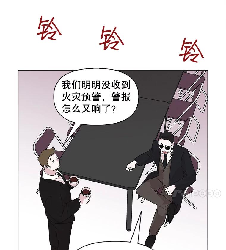 《主妇杀手》43.出差（5） 第26页