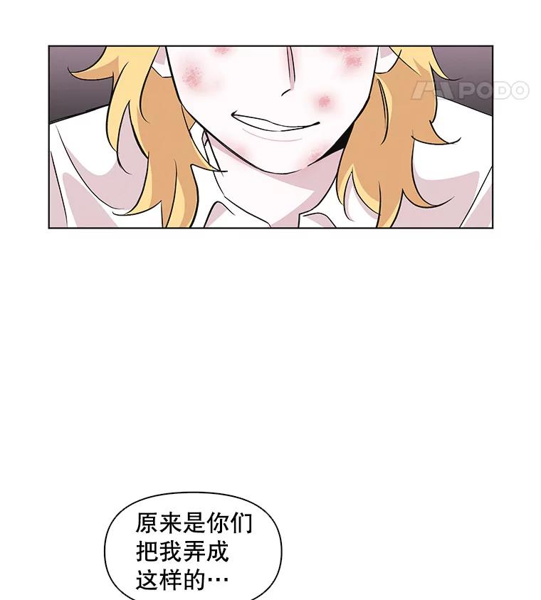 《主妇杀手》43.出差（5） 第63页