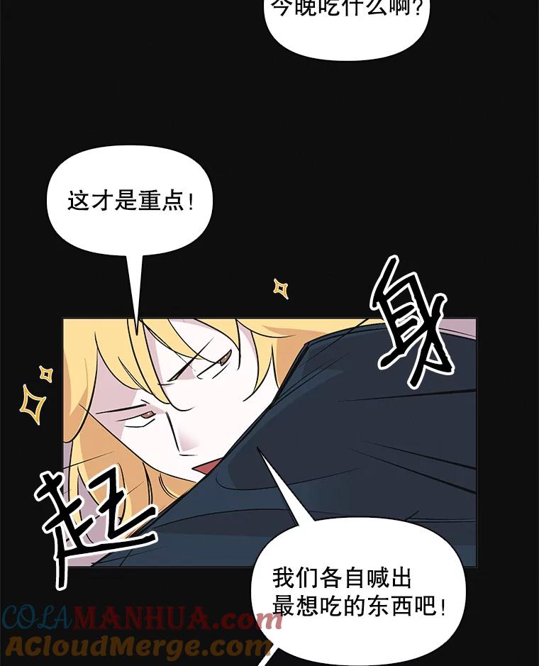 《主妇杀手》44.出差（6） 第13页