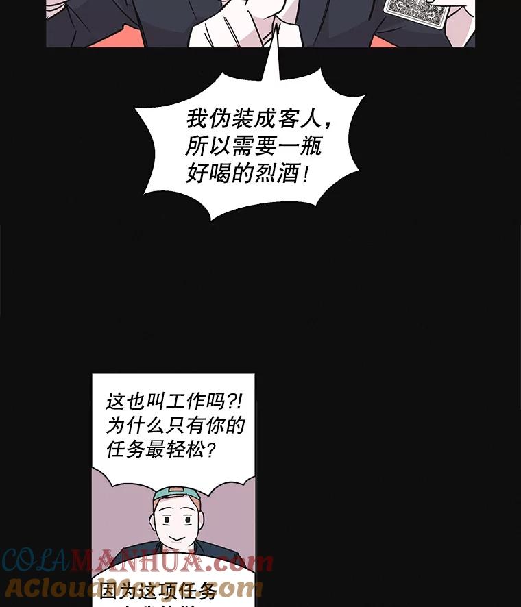 《主妇杀手》44.出差（6） 第52页