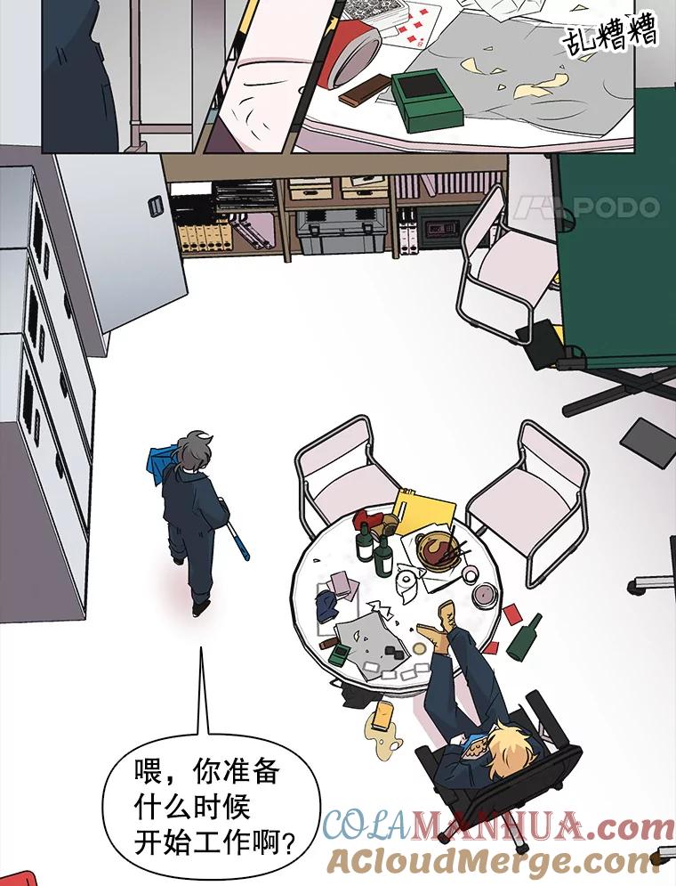 《主妇杀手》44.出差（6） 第4页