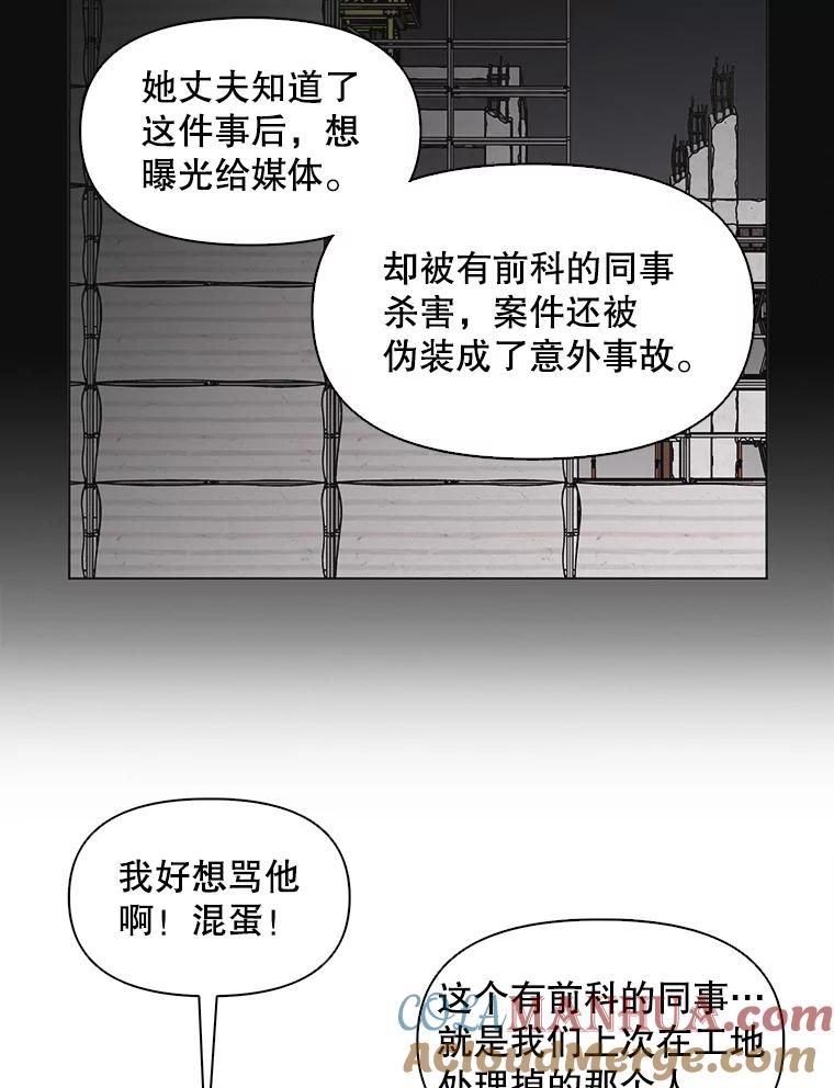《主妇杀手》44.出差（6） 第31页