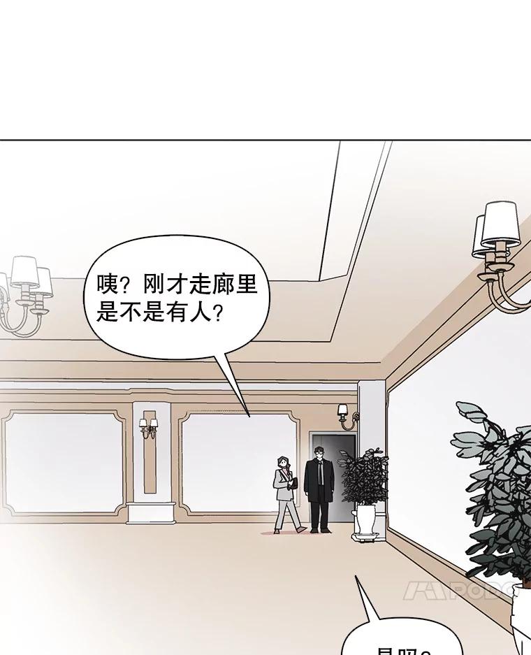 《主妇杀手》44.出差（6） 第87页