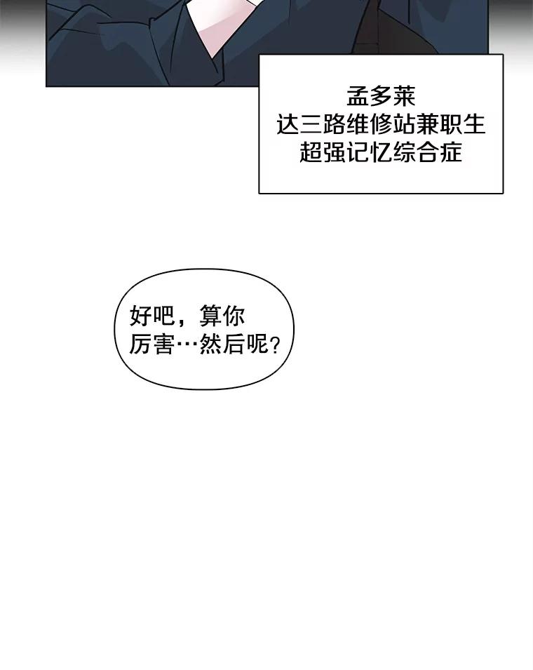 《主妇杀手》44.出差（6） 第56页