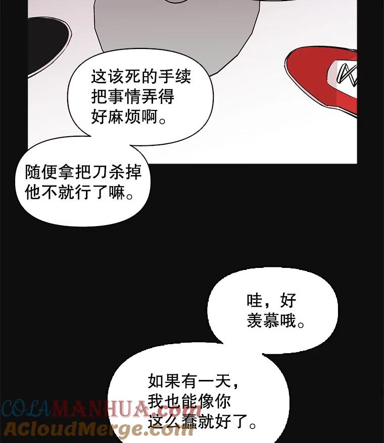 《主妇杀手》44.出差（6） 第37页