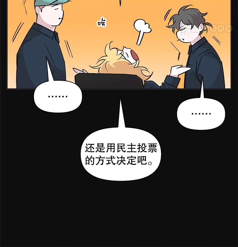 《主妇杀手》44.出差（6） 第18页