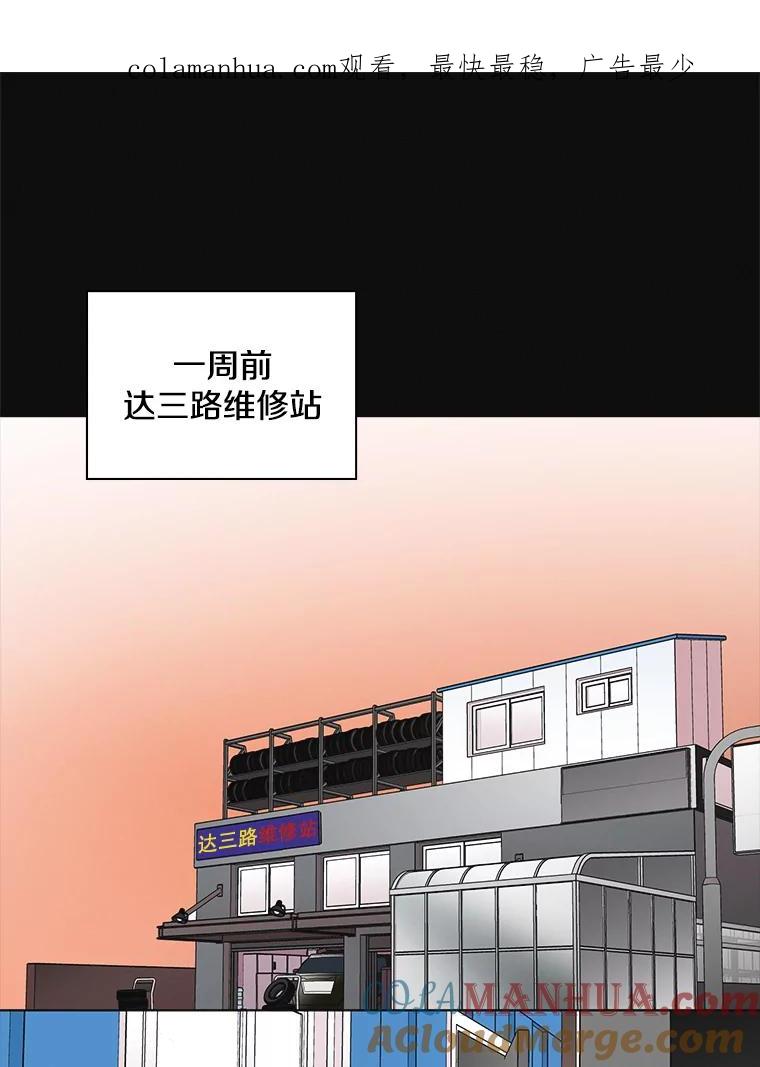 《主妇杀手》44.出差（6） 第1页