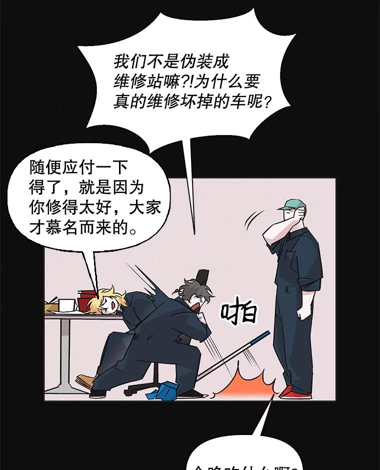 《主妇杀手》44.出差（6） 第12页