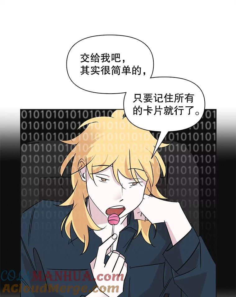 《主妇杀手》44.出差（6） 第55页