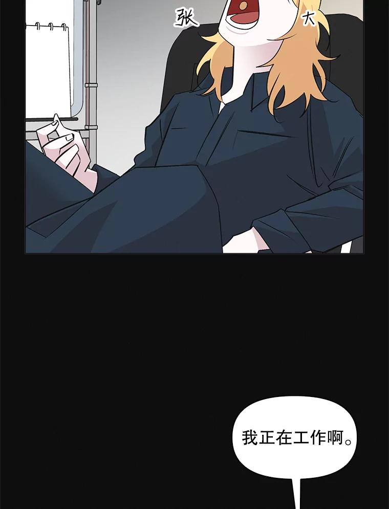 《主妇杀手》44.出差（6） 第6页