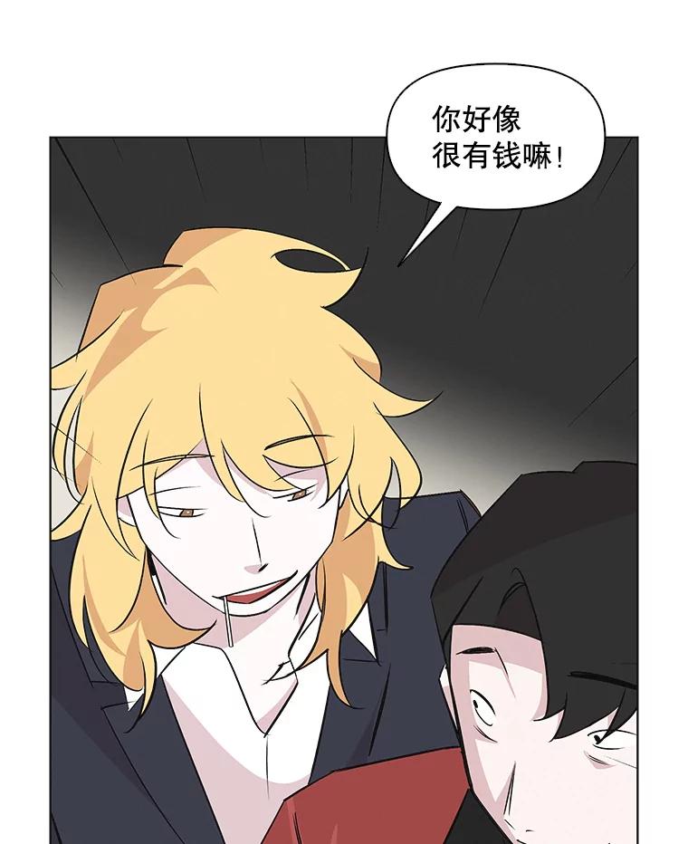 《主妇杀手》44.出差（6） 第63页