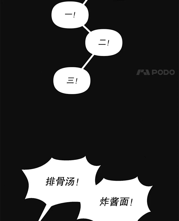 《主妇杀手》44.出差（6） 第14页