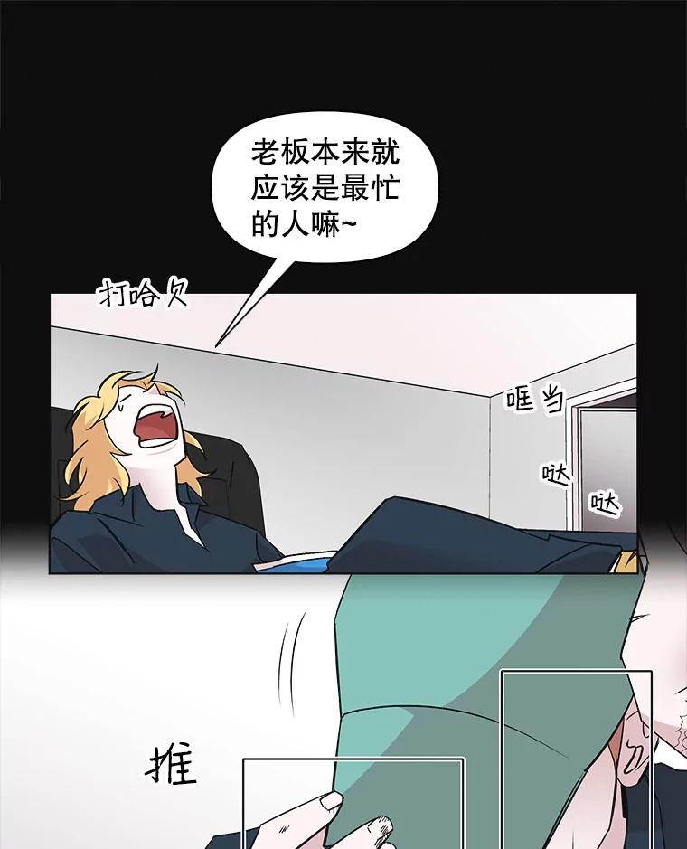 《主妇杀手》44.出差（6） 第9页