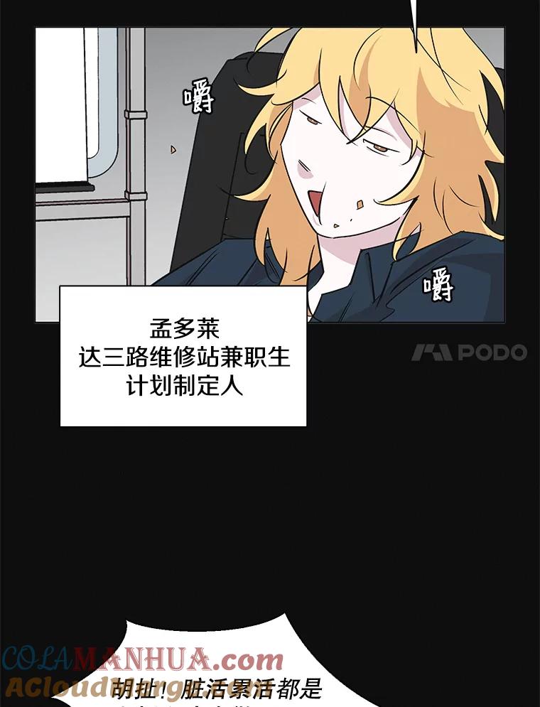 《主妇杀手》44.出差（6） 第7页