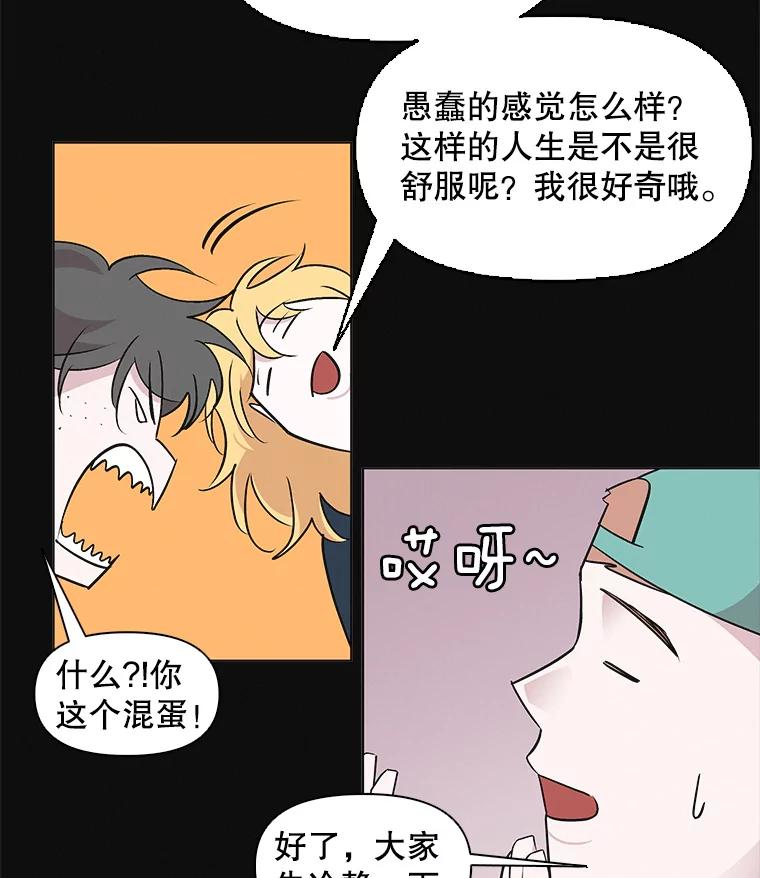《主妇杀手》44.出差（6） 第38页