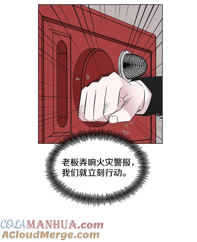 《主妇杀手》44.出差（6） 第70页
