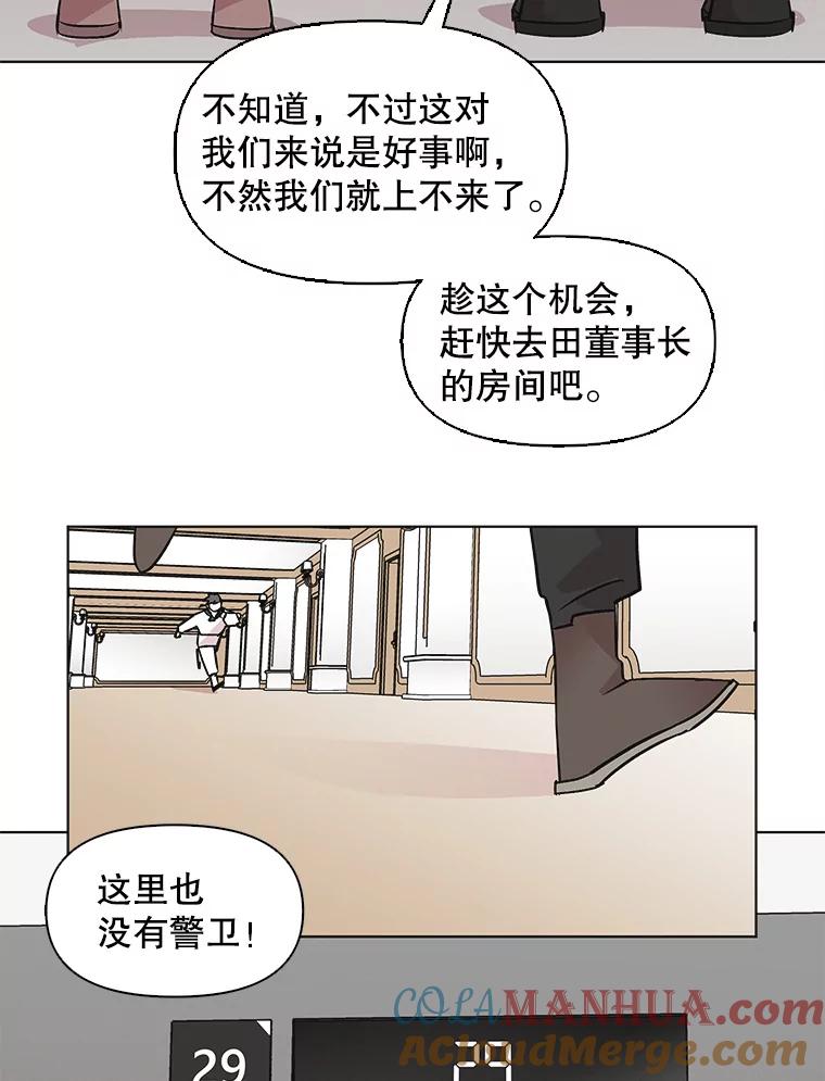 《主妇杀手》44.出差（6） 第82页