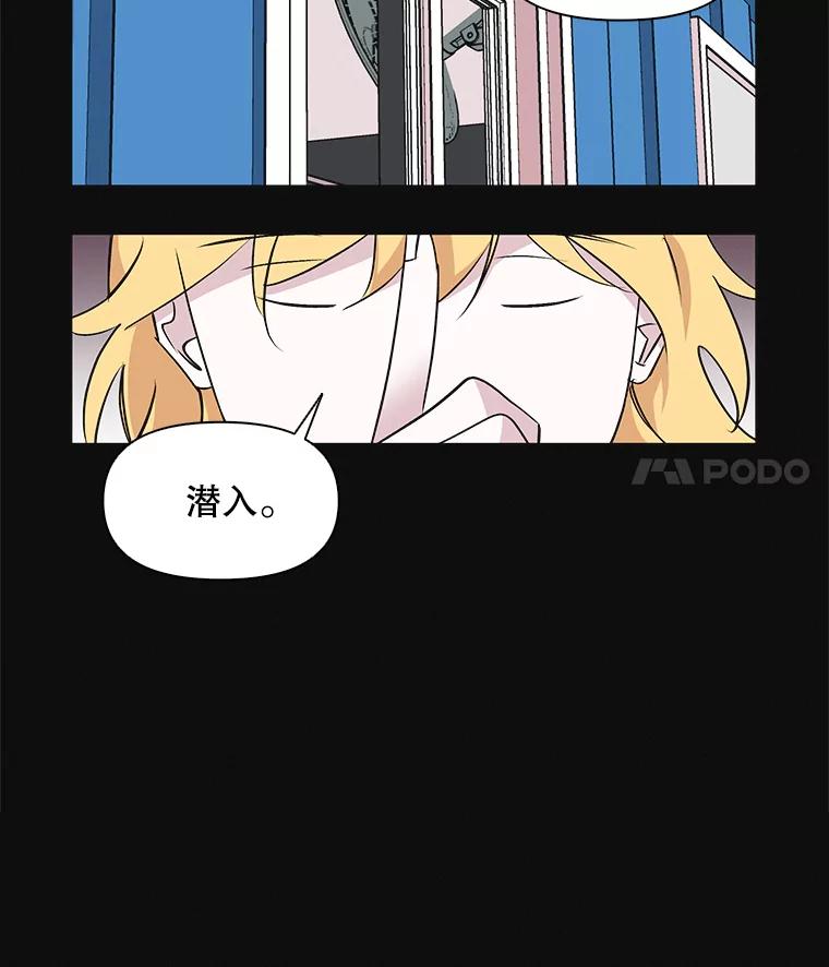《主妇杀手》44.出差（6） 第50页