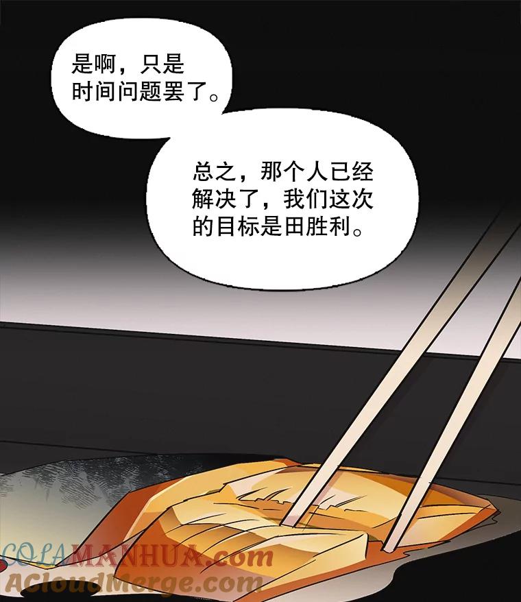 《主妇杀手》44.出差（6） 第34页