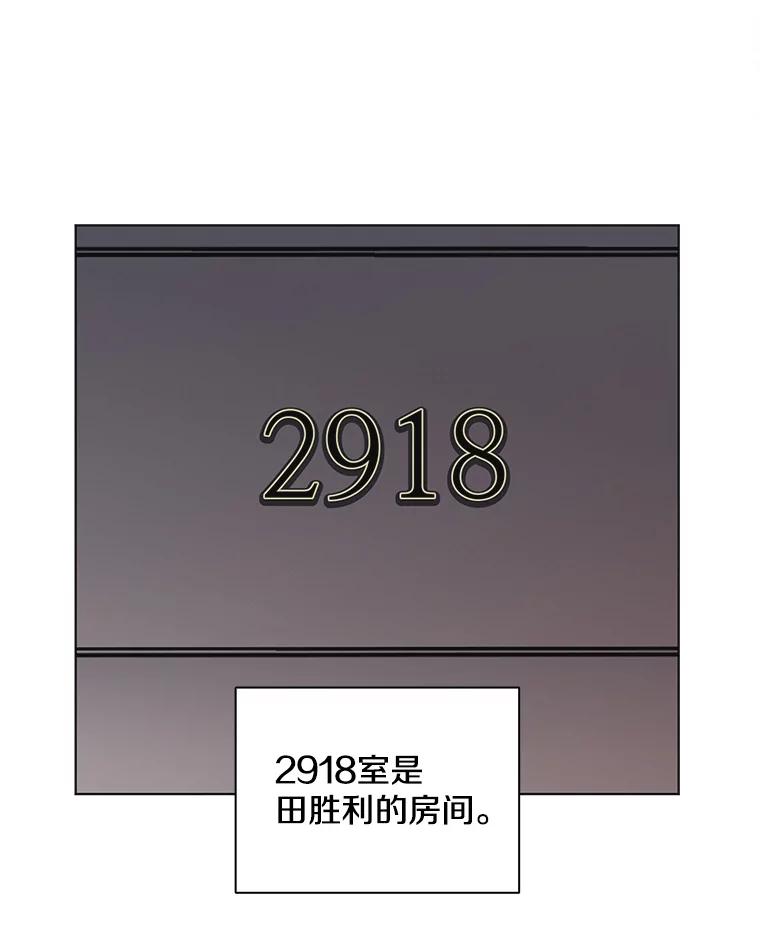 《主妇杀手》44.出差（6） 第92页