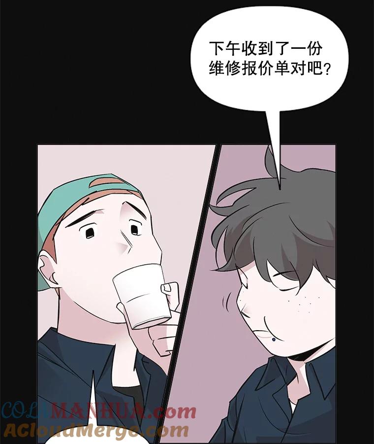 《主妇杀手》44.出差（6） 第22页