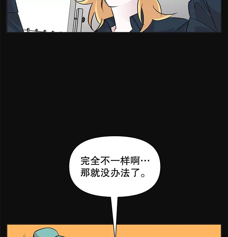 《主妇杀手》44.出差（6） 第17页