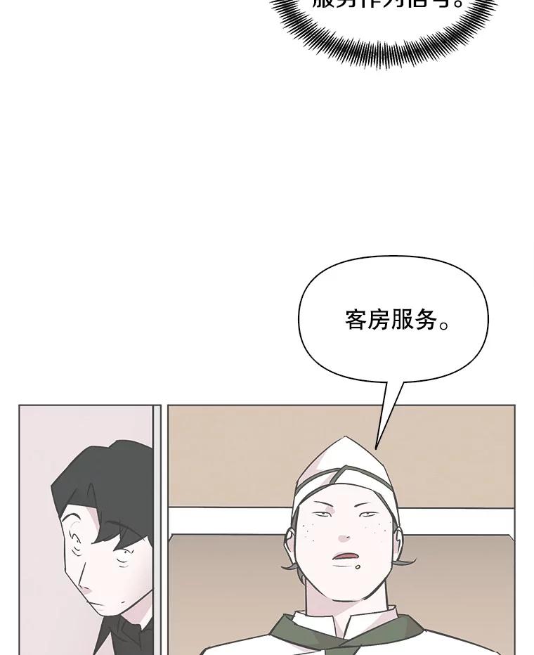 《主妇杀手》44.出差（6） 第65页