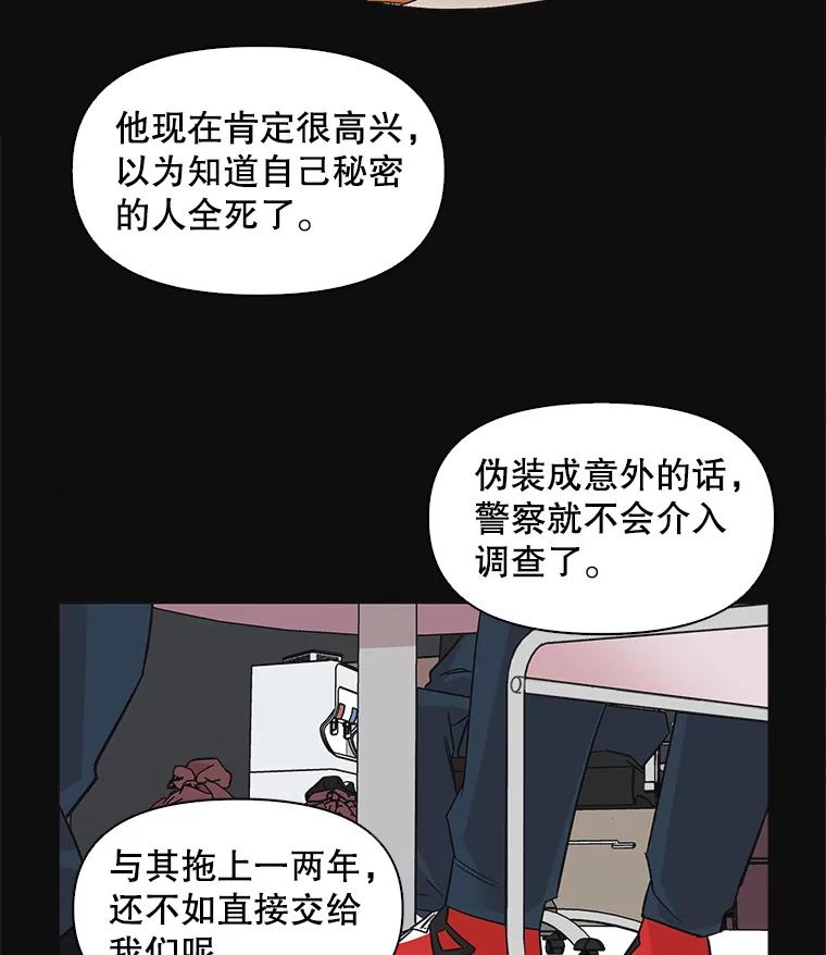 《主妇杀手》44.出差（6） 第35页