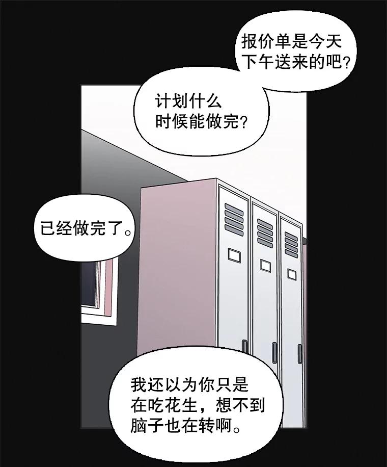 《主妇杀手》44.出差（6） 第41页