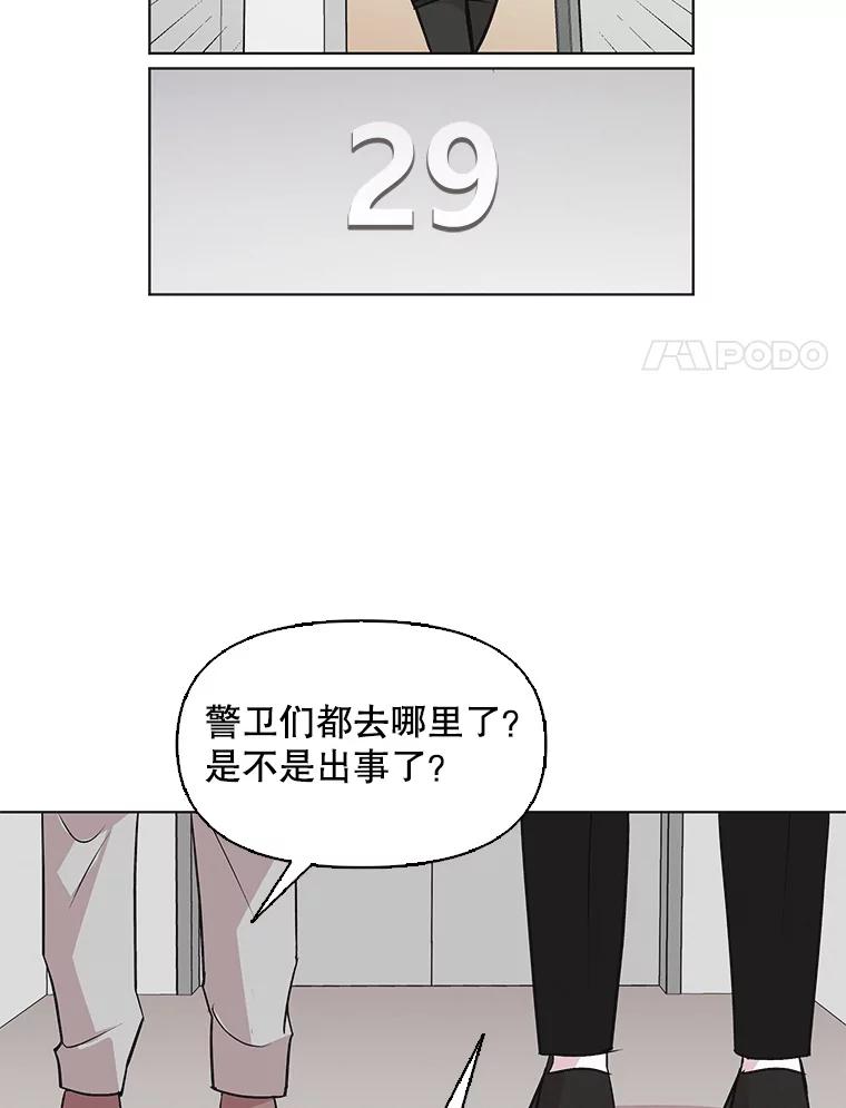 《主妇杀手》44.出差（6） 第81页