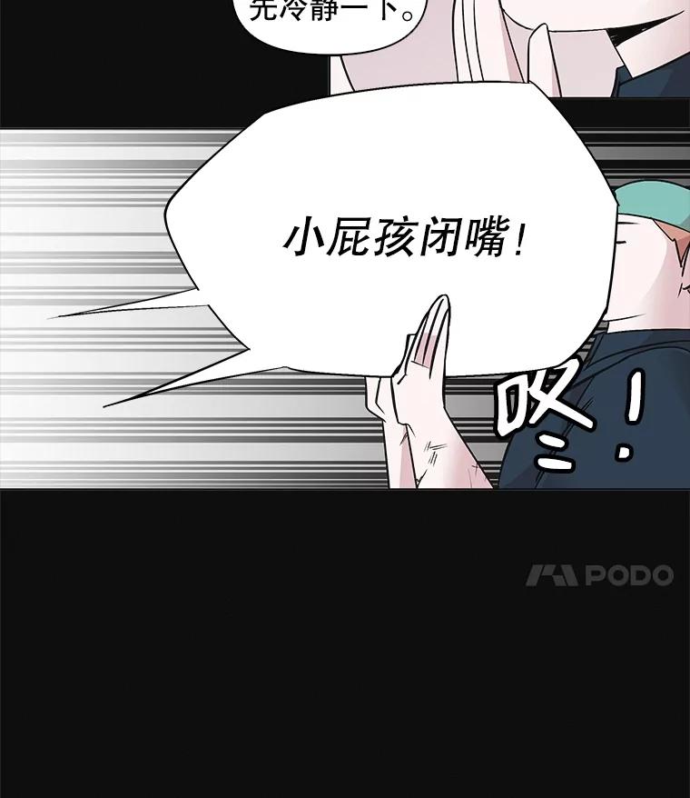 《主妇杀手》44.出差（6） 第39页