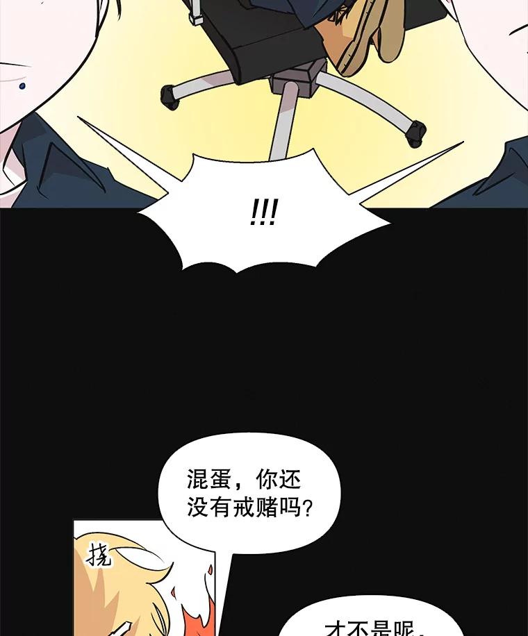 《主妇杀手》44.出差（6） 第45页