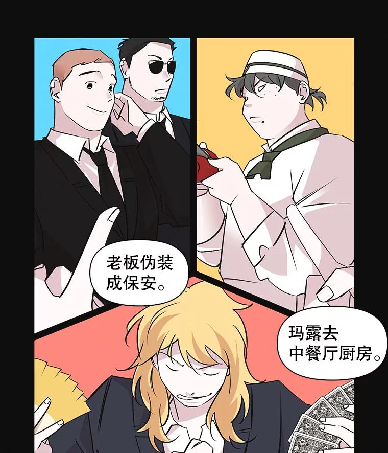 《主妇杀手》44.出差（6） 第51页