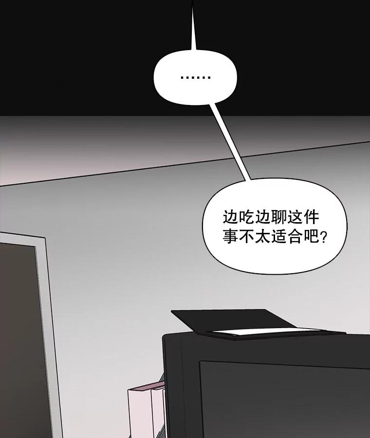 《主妇杀手》44.出差（6） 第24页