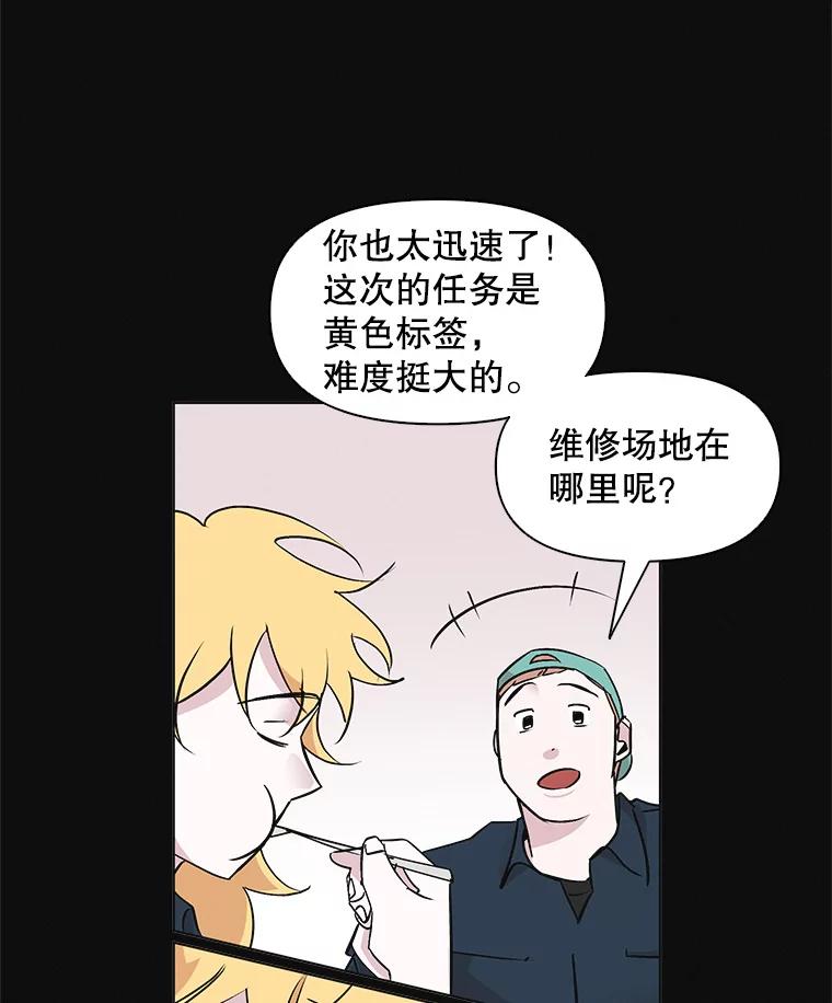 《主妇杀手》44.出差（6） 第42页