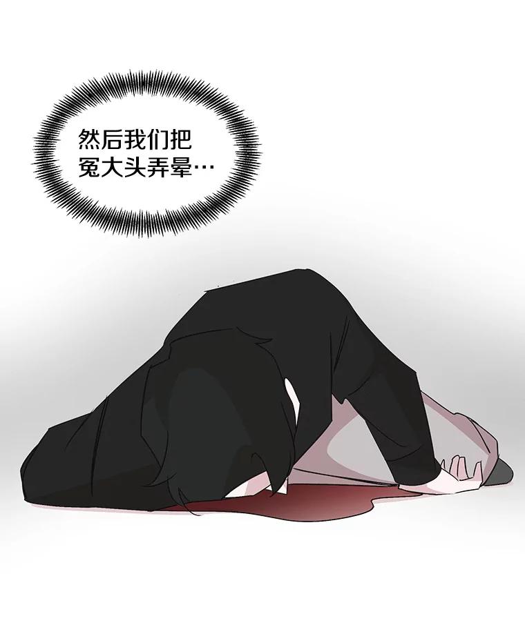 《主妇杀手》44.出差（6） 第68页