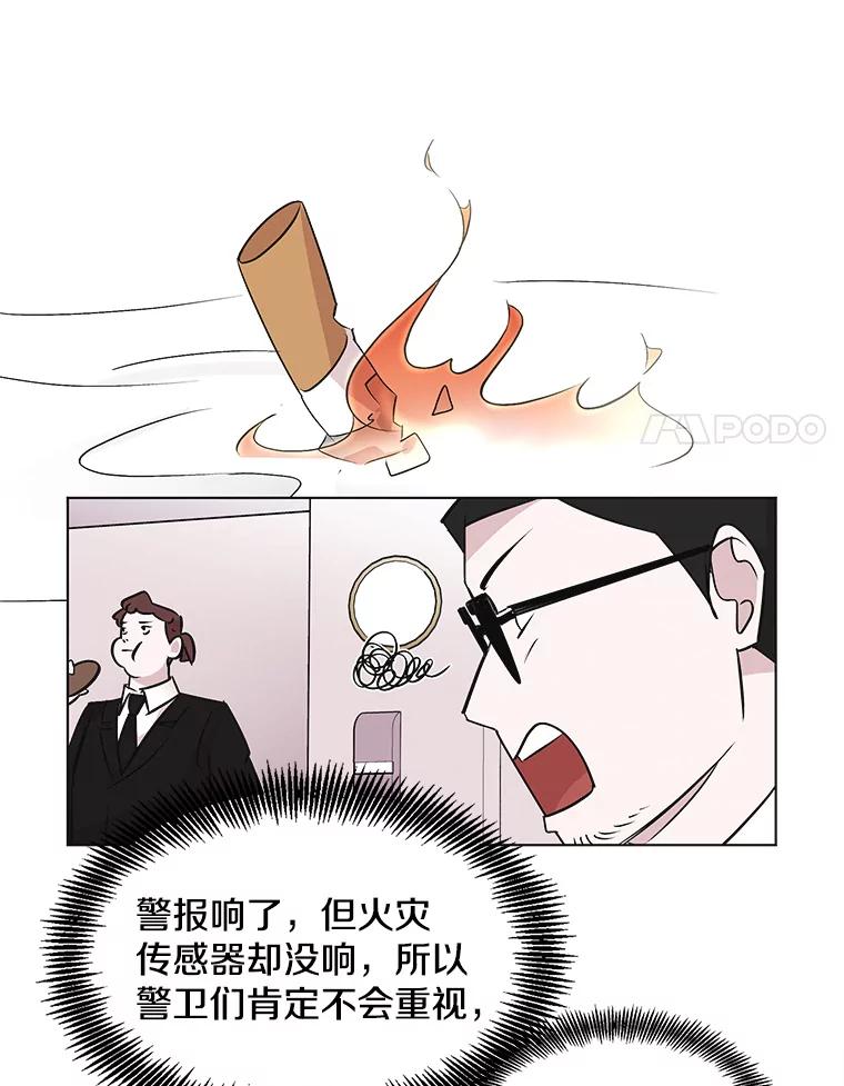 《主妇杀手》44.出差（6） 第71页