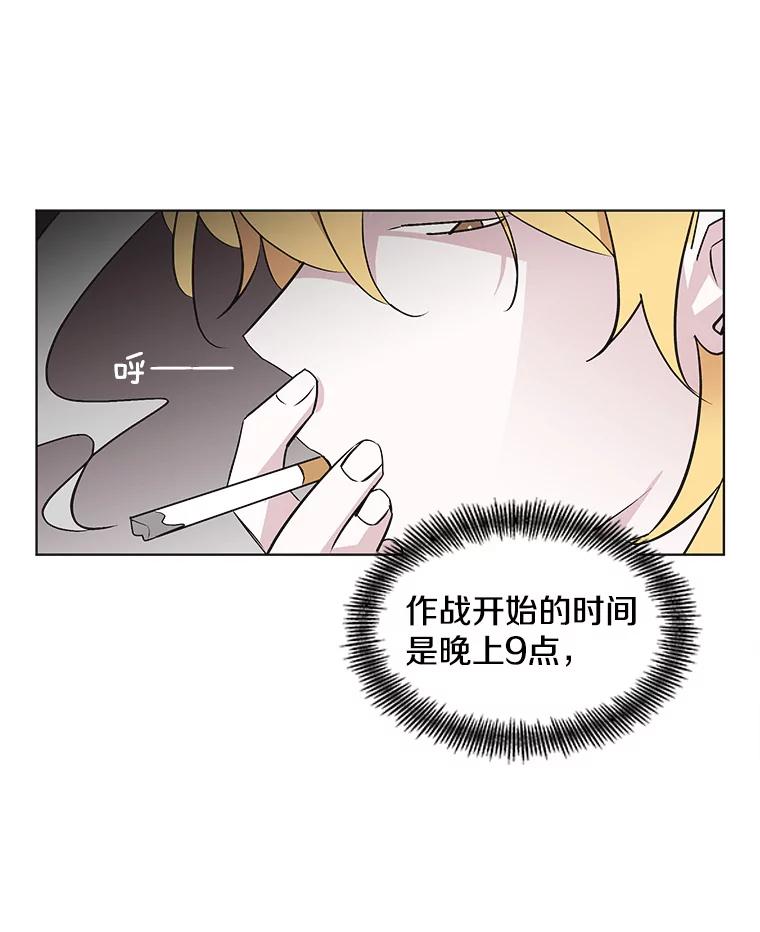 《主妇杀手》44.出差（6） 第69页