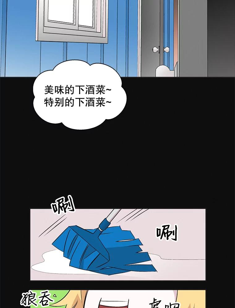 《主妇杀手》44.出差（6） 第2页