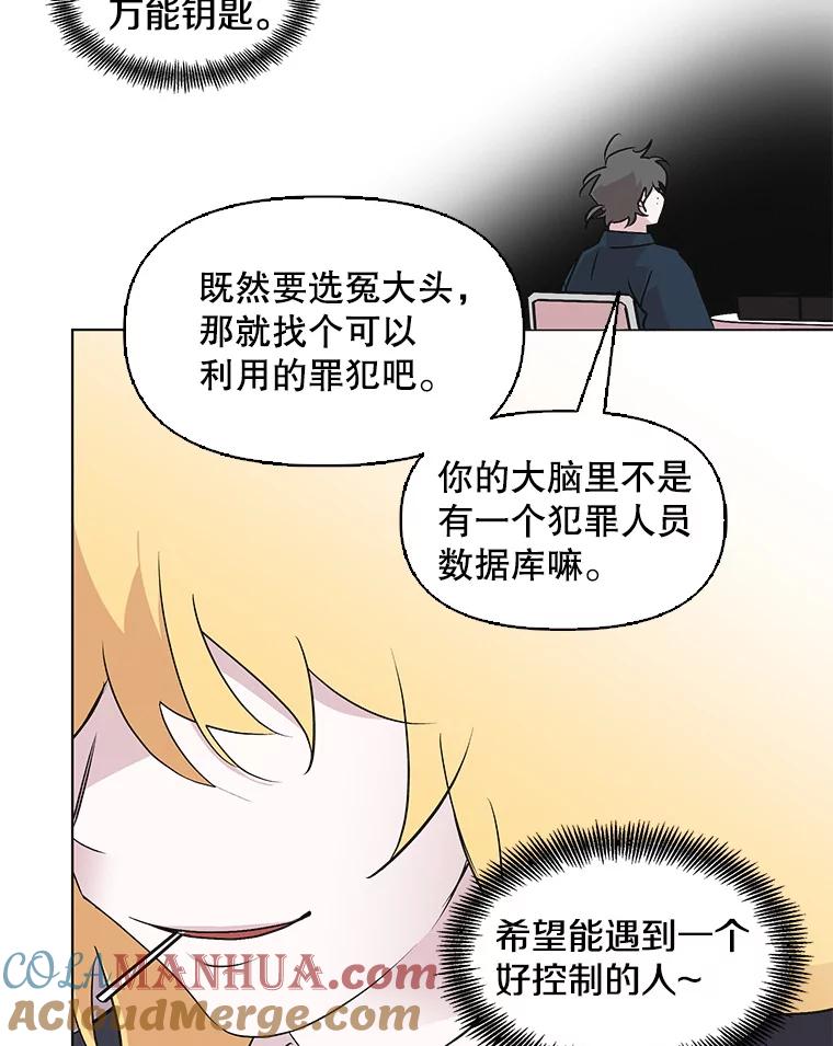 《主妇杀手》44.出差（6） 第58页