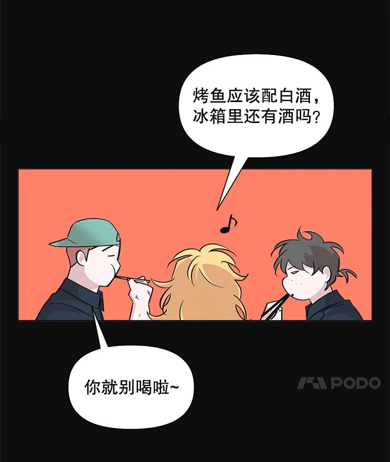 《主妇杀手》44.出差（6） 第21页