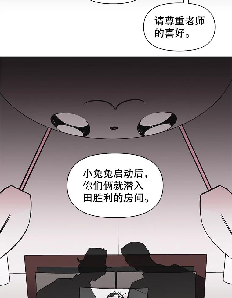 《主妇杀手》44.出差（6） 第75页