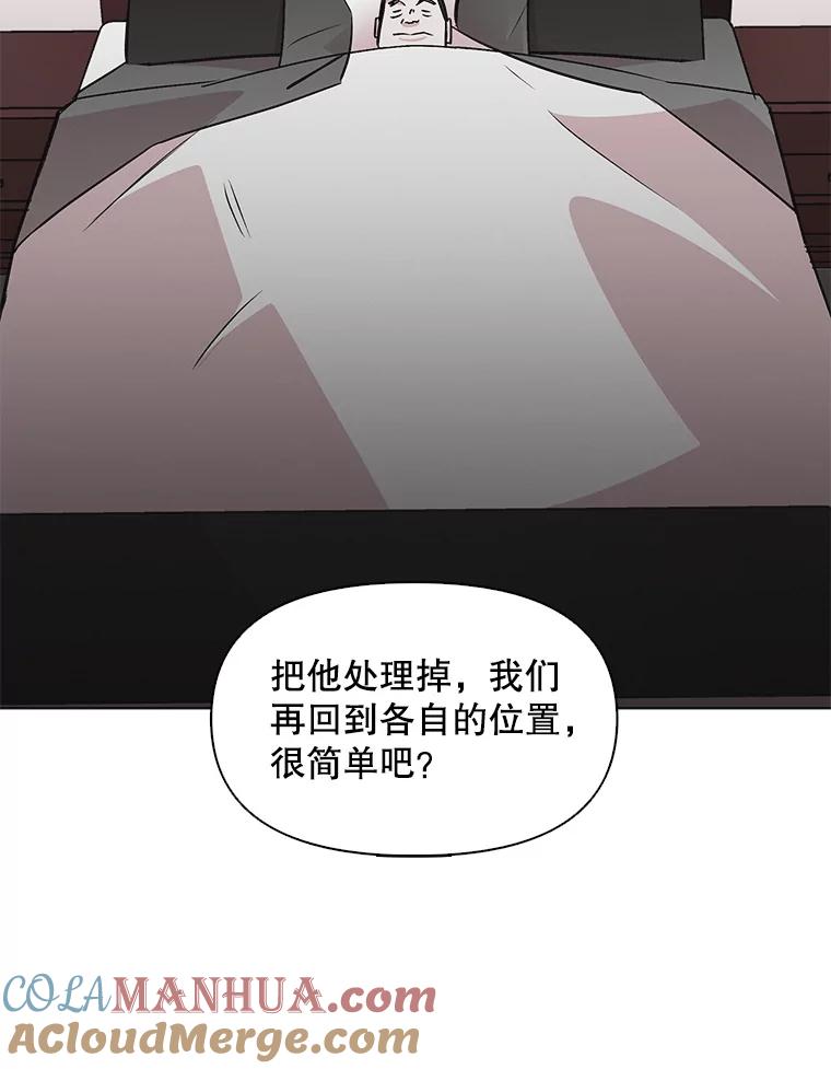 《主妇杀手》44.出差（6） 第76页
