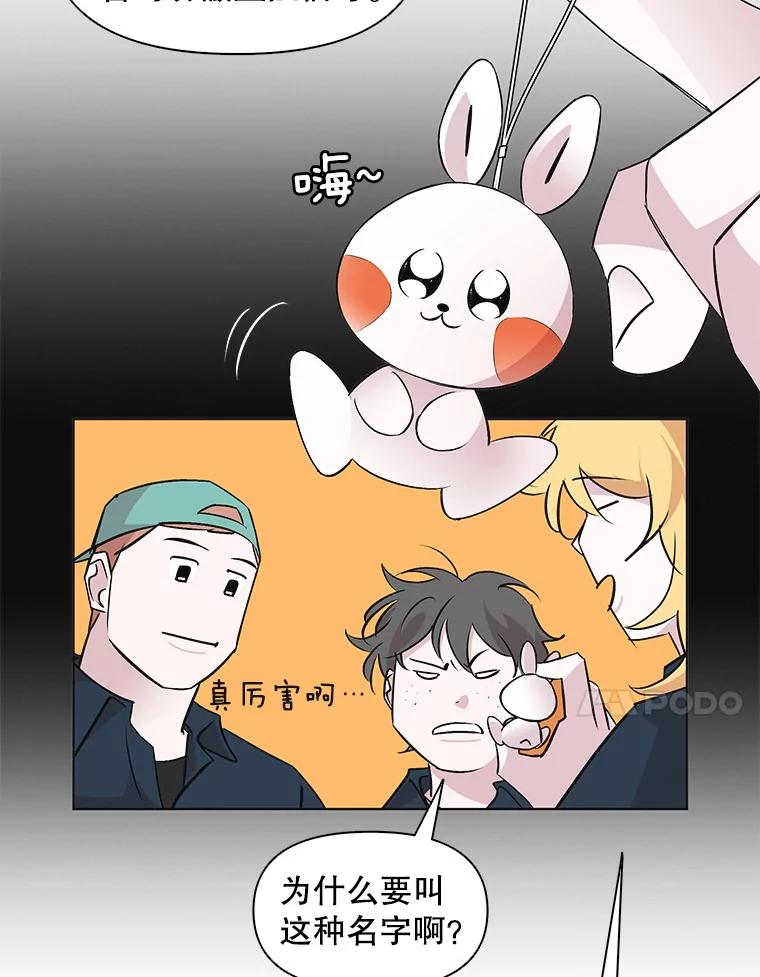 《主妇杀手》44.出差（6） 第74页