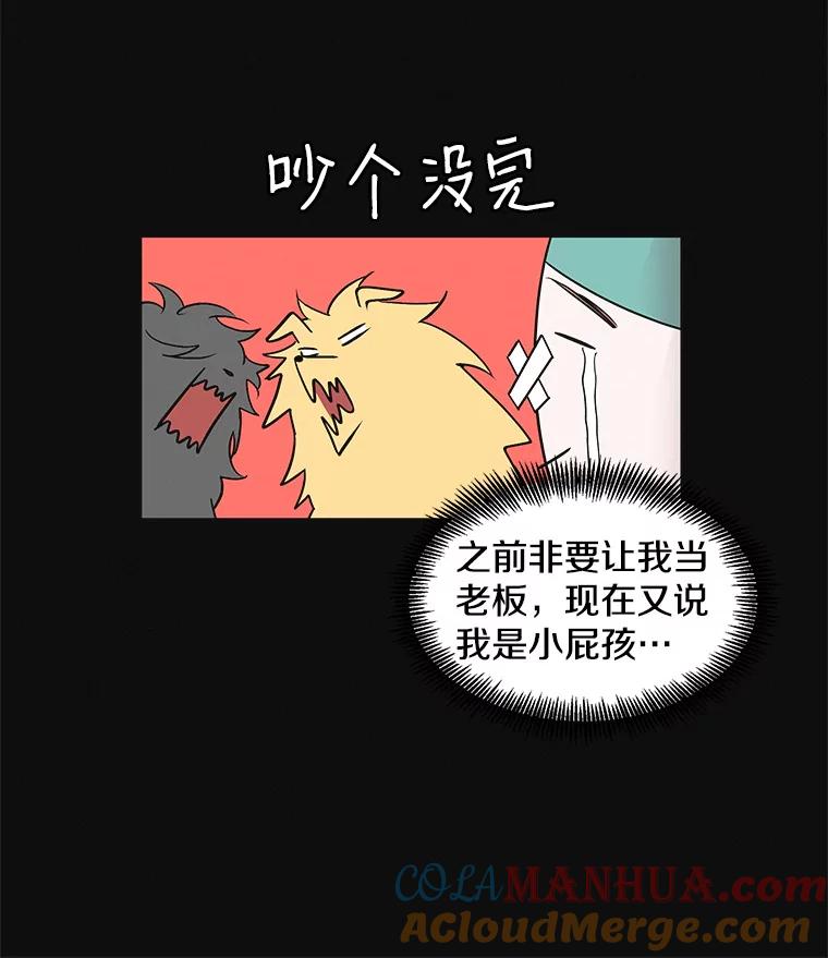 《主妇杀手》44.出差（6） 第40页