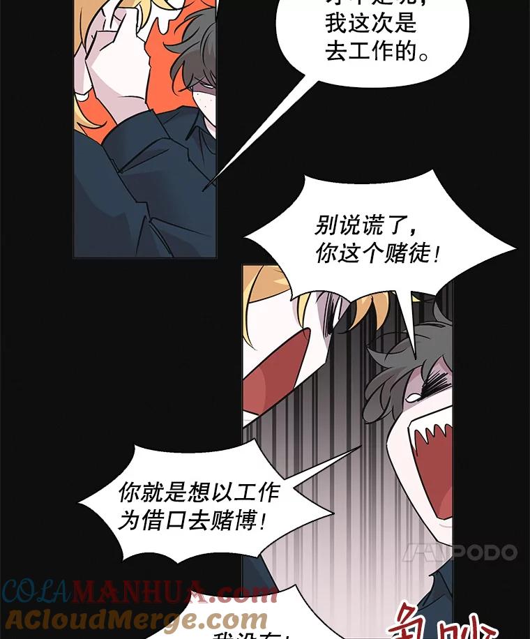 《主妇杀手》44.出差（6） 第46页