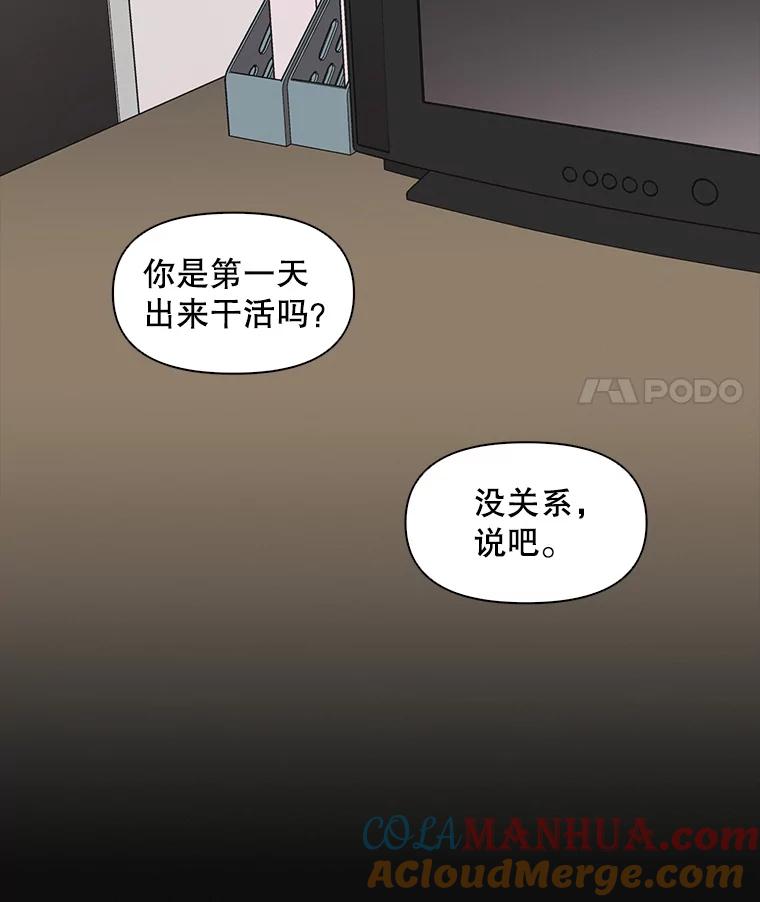 《主妇杀手》44.出差（6） 第25页