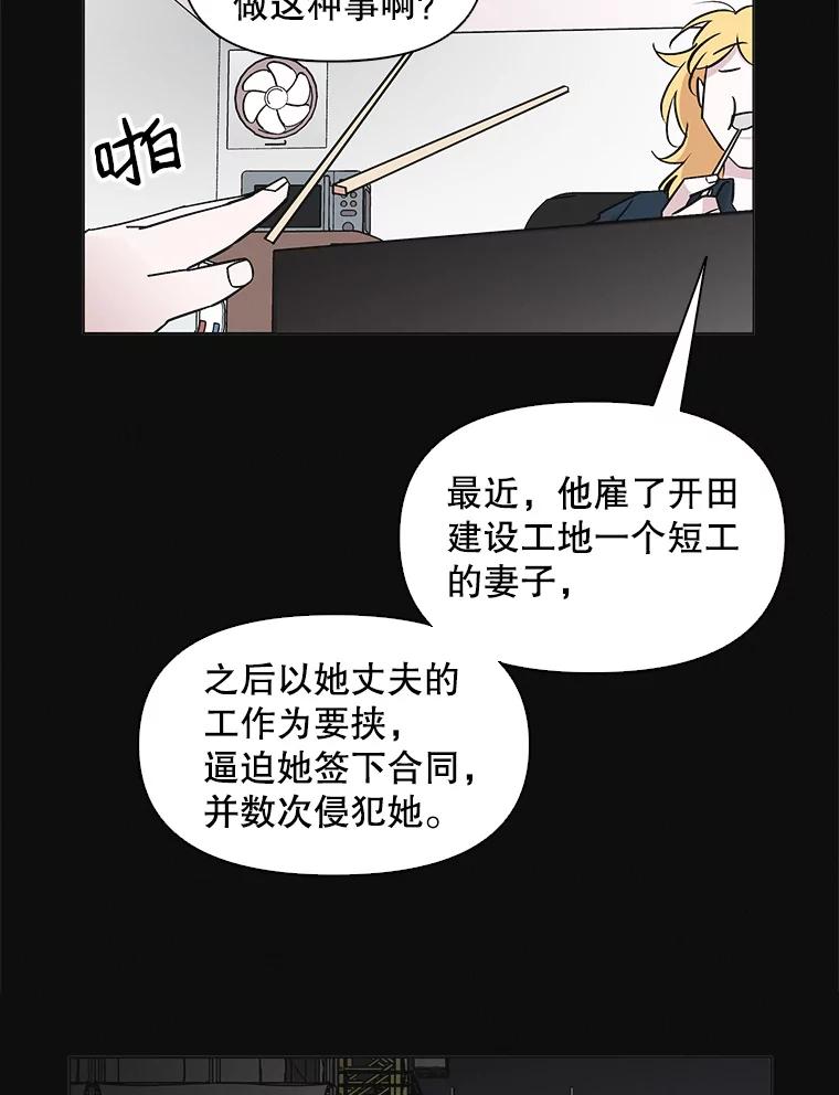 《主妇杀手》44.出差（6） 第30页